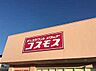 周辺：ディスカウントドラッグコスモス高松東店まで850m、ディスカウントドラッグコスモス高松東店まで850m