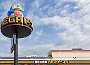 MEGAドン・キホーテ 大分光吉インター店まで1590m、MEGAドン・キホーテ 大分光吉インター店まで1590ｍ
