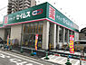 周辺：ドラッグセイムス大分坂ノ市店まで1500m