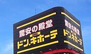D・plazaまで3270m、D・plazaまで3270ｍ