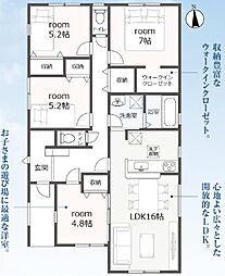 新城市野田第1期 新築戸建(全1棟)