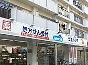ウエルシア枚方御殿山店まで1160m、近くにあると、日用品の買い物が便利で時間の節約です。急な買い足しや医薬品もすぐに手に入り、生活が快適になります