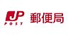 周辺：鶴見諸口郵便局まで537m、振り込みや発送がすぐにできて便利♪