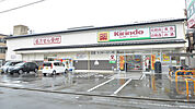 キリン堂西ノ京御前店まで110m