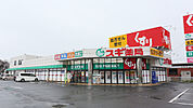 スギ薬局衣川店まで1177m