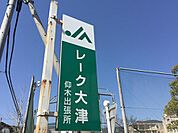 JAレーク大津雄琴出張所まで695m