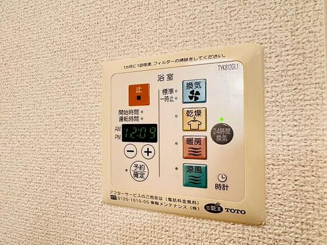 設備