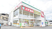 スギ薬局南郷店まで1746m