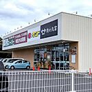 業務スーパー＆酒のケント　守山古高店まで684m