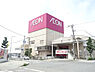 周辺：イオン姫路店まで2152m