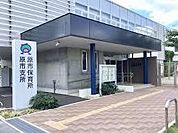 上尾市役所原市支所まで1249m