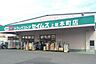 周辺：ドラッグセイムス上尾本町店まで350m、医薬品から日用品、食品まで揃う『ドラッグセイムス』が近く、毎日の健康管理や消耗品の買い足しに便利です。