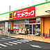 周辺：サンドラッグ二ツ宮店まで605m、医薬品はもちろん、日々の消耗品の買い出しに重宝します。