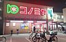 周辺：コノミヤ鶴橋駅前店まで1033m