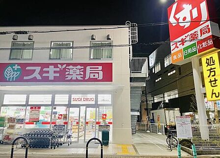 スギ薬局小阪駅北店まで406m