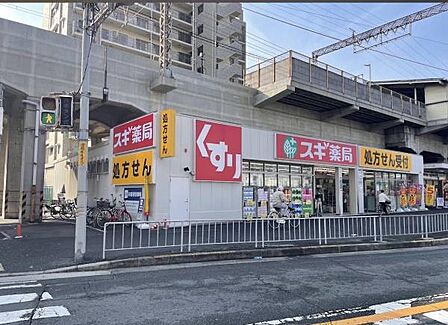 スギ薬局小阪駅東店まで669m