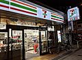 セブンイレブン...