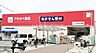 周辺：ドラッグアカカベ 中川店まで959m