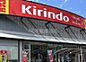 周辺：キリン堂 生野巽中店まで254m