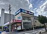 周辺：スーパーマルハチ鴫野店まで300m