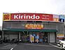 周辺：キリン堂 生野林寺店まで859m