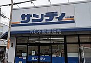 サンディ 生野田島店まで709m