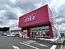 周辺：ディスカウントドラッグコスモス宇美店まで654m