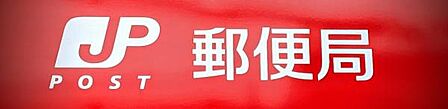 名古屋道徳本町郵便局まで405m