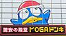 周辺：MEGAドン・キホーテUNYアラタマ店まで337m