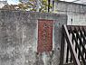 周辺：名古屋市立東丘小学校まで638m