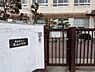 周辺：名古屋市立表山小学校まで501m