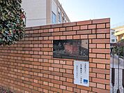 名古屋市立植田北小学校まで838m