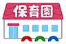 周辺：古市保育園まで300m