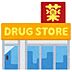 周辺：ウォンツ東原店まで500m、ウォンツ東原店まで徒歩6分