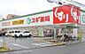 周辺：スギ薬局堺旭ケ丘店まで1332m
