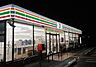 周辺：セブンイレブン富田林彼方店まで2070m