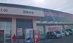 周辺施設の画像