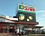 周辺：コノミヤ深井店まで910m