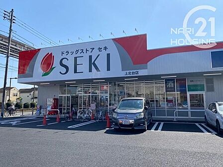 ドラッグストアセキ 上北台店まで779m