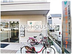 周辺施設の画像