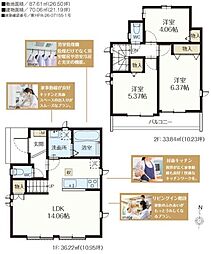 ハートフルタウン 昭島市緑町5丁目 新築 全2棟 A号棟