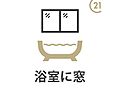 浴室に窓