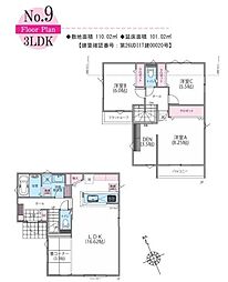 青梅市新町7丁目 新築 全10棟 9号棟