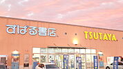 TSUTAYA鴨川店まで8076m