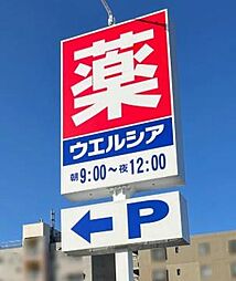 周辺施設の画像