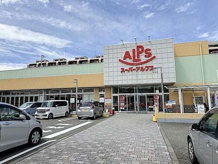 スーパーアルプス台町店まで3537m