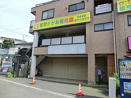 敬愛たかお保育園まで1000m