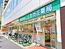 周辺：ドラッグセガミ練馬店まで636m