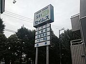 ドラッグセイムス豊島高松店まで565m