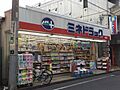 ミネドラッグ沼...
